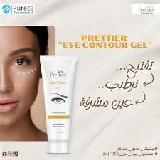 prettier eye contour gel