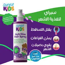 SUPER nutritive hair spray 120ml