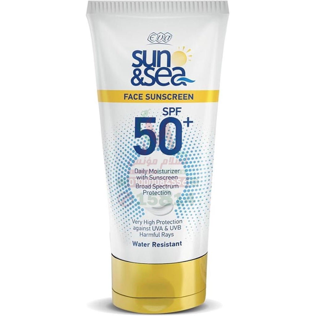 [69333] EVA SUN & SEA SPF 50 DAILY MOISTURIZER 40 ML - كريم ايفا صن اند سى المرطب اليومى | 40 مل | كريم | للحماية وترطيب البشرة