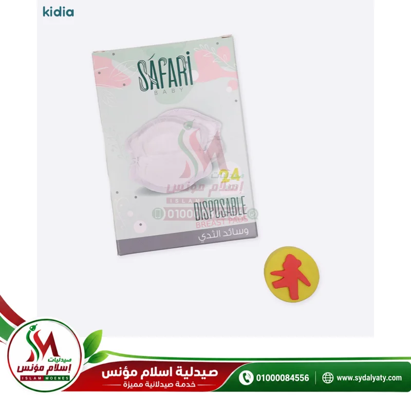 [73579] SAFARI DISPOSABLE BREAST PADS 24 PCS S621