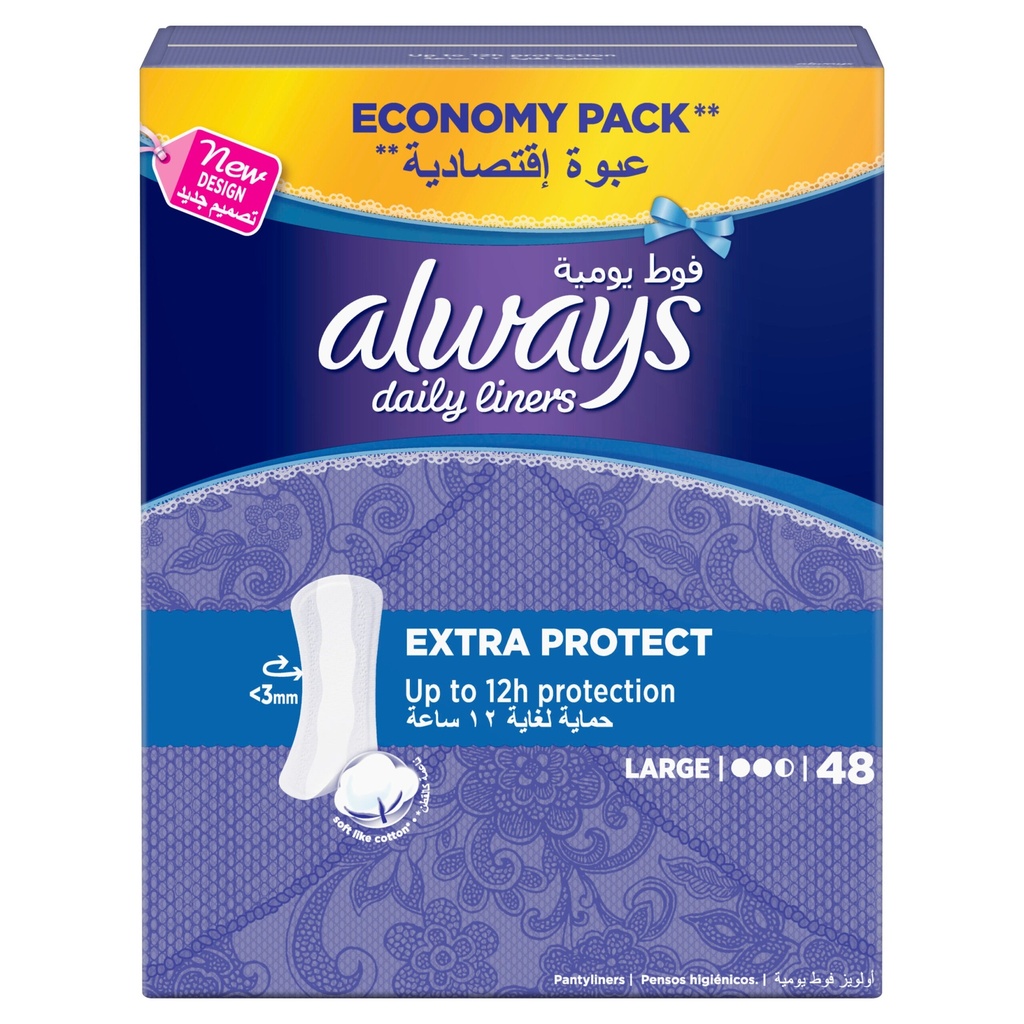 ALWAYS EXTRA PROTECT LARGE 48 NEW - اولويز اكسترا بروتكت فوط يومية كبيرة | 48 فوطة | فوط صحية يومية | امتصاص فائق للافرازات وحماية متكاملة مع احساس طويل بالانتعاش والجفاف