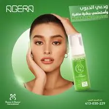 agera acne cleanser 150ml