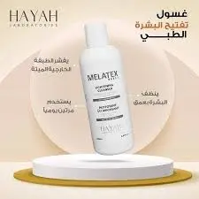 [70284] Melatex Lightening Cleanser 200 ml