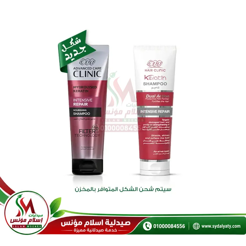 KERATIN REVITALIZING SHAMPOO EVA CLINIC - ايفا كلينيك شامبو كيراتين | 230 مل | شامبو | تنظيف وترميم الشعر التالف