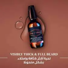 [75128] زيت للدقن كينج سي