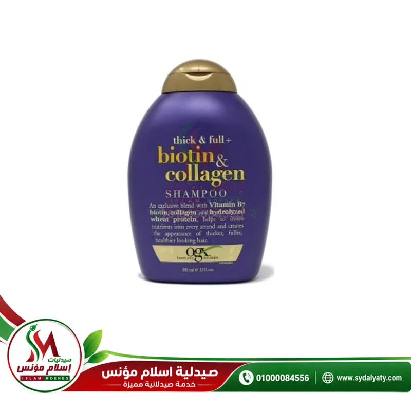 OGX Biotin & Collagen Shampoo 385ml - او جي اكس شامبو البيوتين والكولاجين | 385 مل | شامبو | لتكثيف وتغليظ الشعر الخفيف