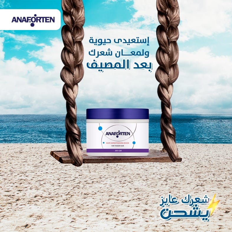 ANAFORTEN HAIR CONDITIONING MASK 300ML
