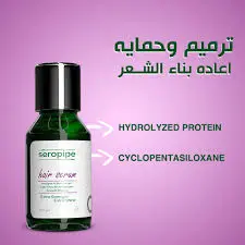 seropipe hair serum 100 ml