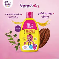 TOLA BABY SHAMPOO&BODY WASH 250ML