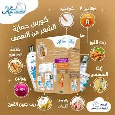 هيرا كاريزما الكورس البني لتساقط الشعر