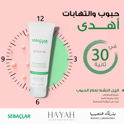 Sebaclar Activev Gel 50 ml