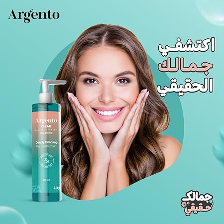 [74136] ARGENTO CLEAR FACIAL CLEANSER - ارجنتو كلير غسول الوجه | 200 مل | غسول منظف للوجه | تنظيف عميق للبشرة وعلاج الحبوب وازالة البقع والرؤوس السوداء