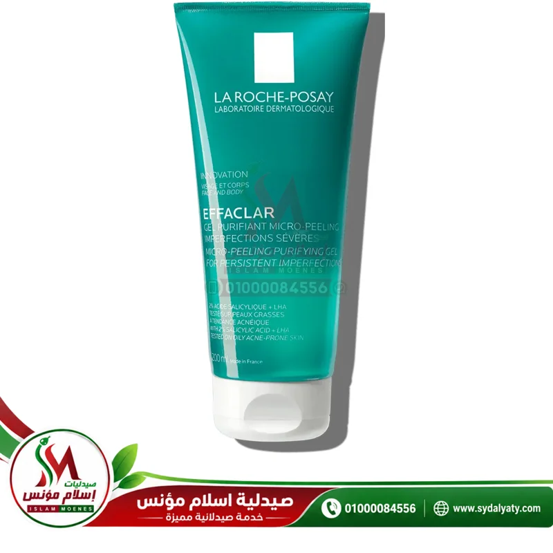 [75090] LA ROCHE POSAY EFFACLAR PEELING GEL - لاروش بوزيه ايفاكلار جل تقشير | 200 مل | جل | تقشير الحبوب وتنقية المسام