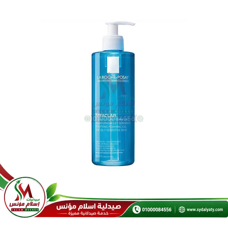 [69421] LA ROCHE POSAY EFFACLAR FOAM GEL - لاروش بوزيه ايفاكلار غسول جل | 400 مل | جل | تنظيف البشرة الدهنية وعلاج حب الشباب