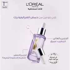 [74346] loreal hyaluron expert 1.5%ha serum 30ml