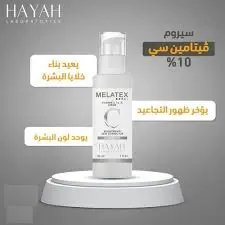 [72183] MELATEX VITAMINE C10% SERUM 30 ML