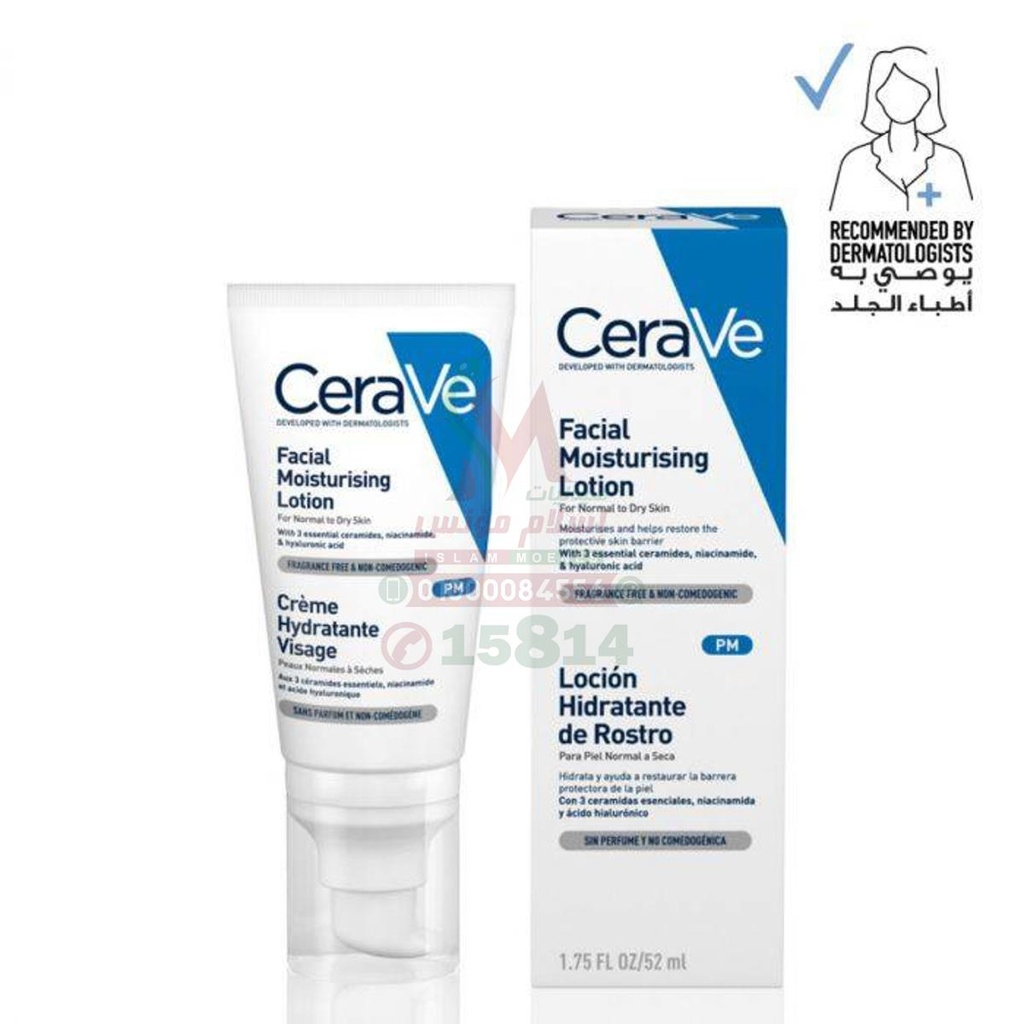 [60606] CERAVE PM FACIAL MOISTURIZING LOTION 52ML - سيرافي لوشن ترطيب مسائي | 52 مل | لوشن | لترطيب البشرة العادية والجافة واصلاح الحاجز الواقي