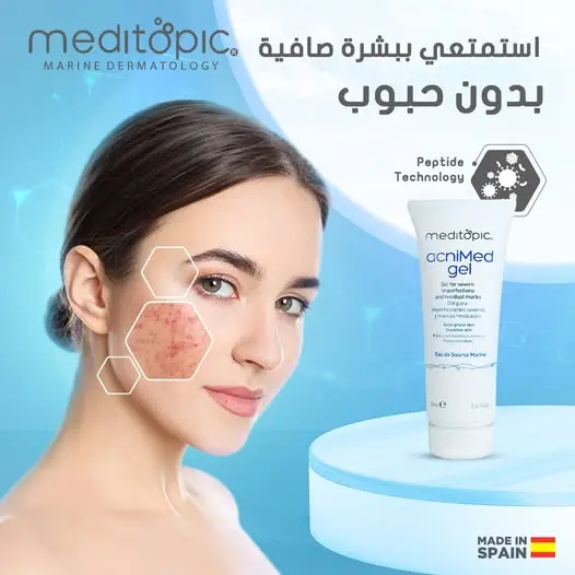 meditopic salitopic purifying oil control gel 75ml