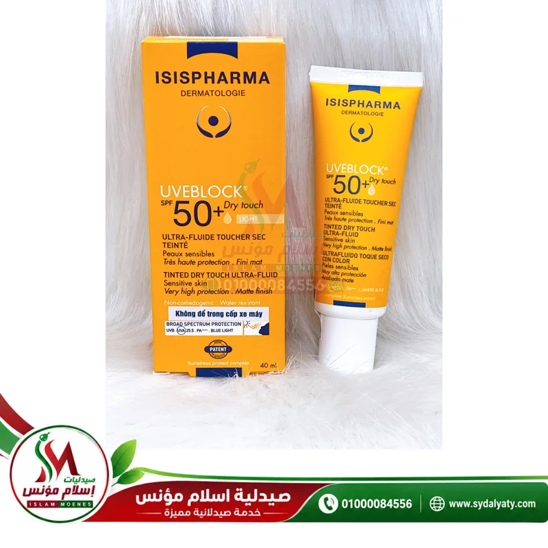 [74314] ISIS UVEBLOCK 50 DRY TOUCH LIGHT TINT FLUID 40 ML - إيزيس يوفيبلوك 50 بلس دراي تاتش سائل ملون فاتح 40 مل لحماية وتوحيد لون البشرة الدهنية
