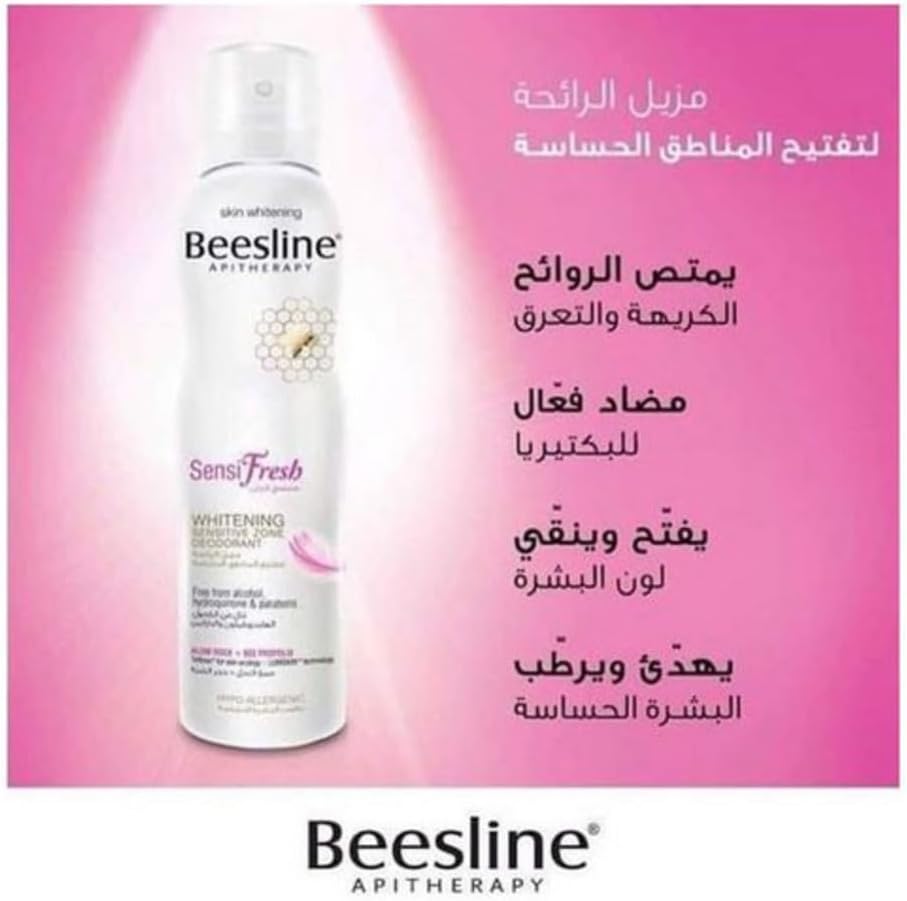 BEESLINE SPRAY SENSI FRESH 150ML - بيزلين سبراي سنبلكس | 150 مل | سبراي | تفتيح وانتعاش الابط