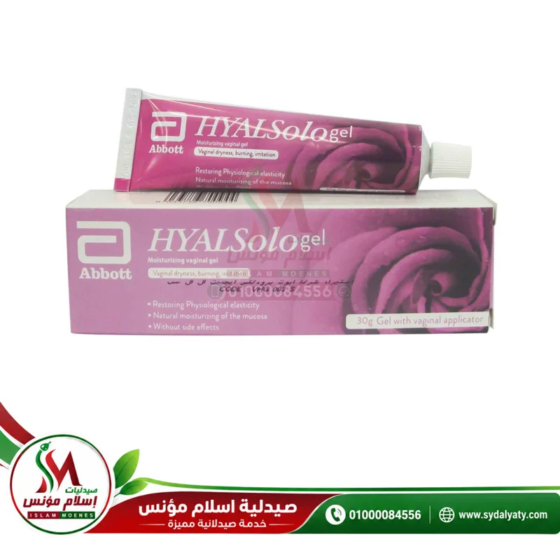 [73285] Hyalosolo Vaginal Gel - هيالسولو جل | 30 جم | جل مهبلى | ترطيب وعلاج الجفاف