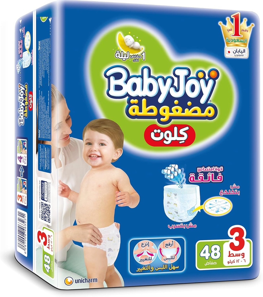 Baby joy cul NO3 48PCS - بيبي جوي كلوت | مقاس 3 | حفاضات | جفاف تام ومنع تسريب