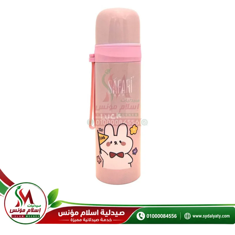 SAFARI baby vacuum flask 500ml s570 - ترمس سفاري بيبي | 500 مل | ترمس حافظ | حفظ حرارة السوائل