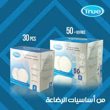 [69821] true disposable breast pads 30pcs