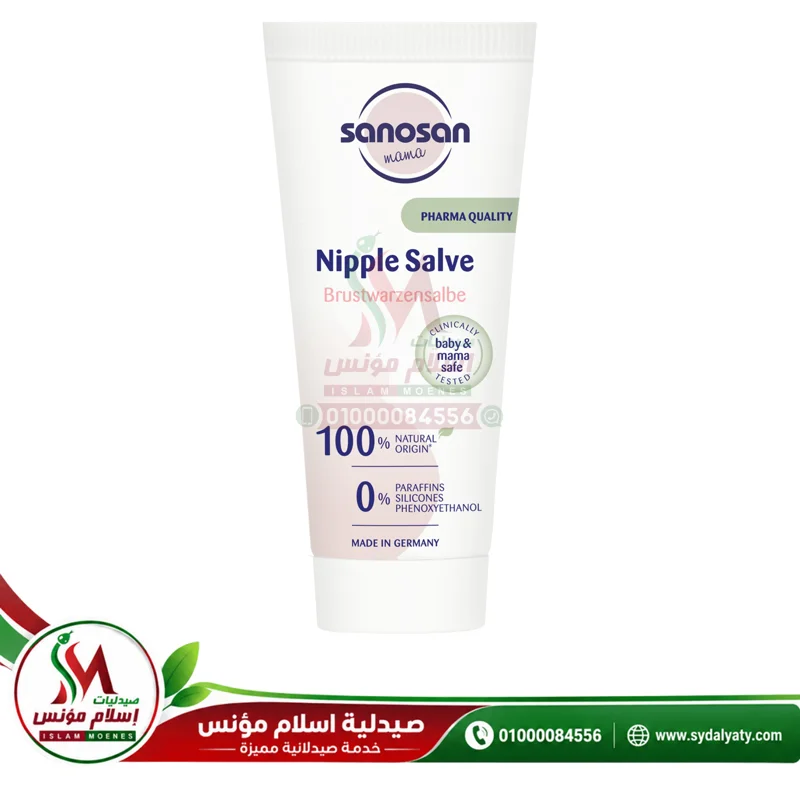 [55197] SANOSAN MAMA NIPPLE SALVE 50 ML