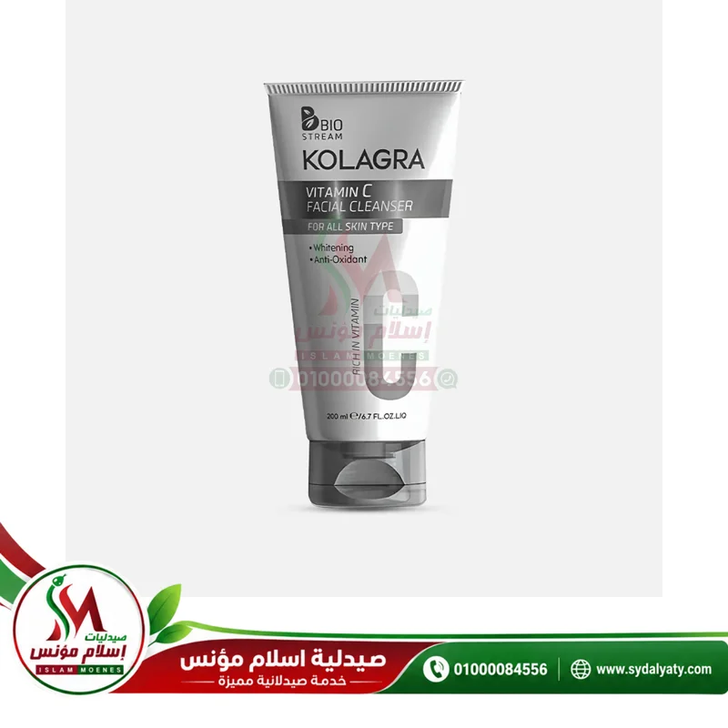 [77910] KOLAGRA VITAMIN C FACIAL CLEANSER - كولاجرا غسول وجه فيتامين سي | 200 مل | غسول | تنظيف البشرة وتفتيحها