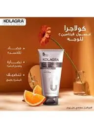 KOLAGRA VITAMIN C FACIAL CLEANSER 200ML