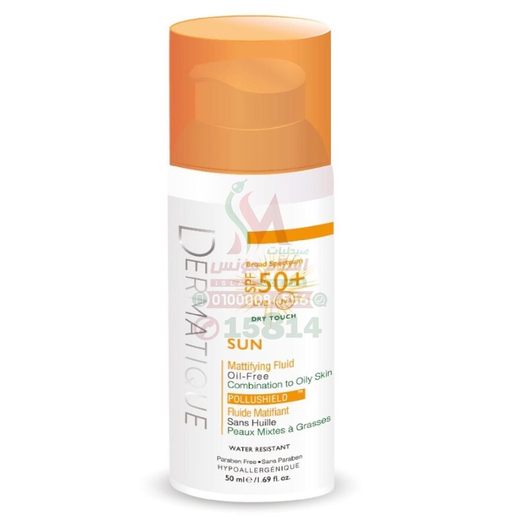 [77584] DERMATIQUE SUN SCREEN FLUID - ديرماتيك صن سكرين فلويد | 50 مل | سائل واقى شمس | لحماية البشرة الدهنية والمختلطة من الحروق والتصبغات