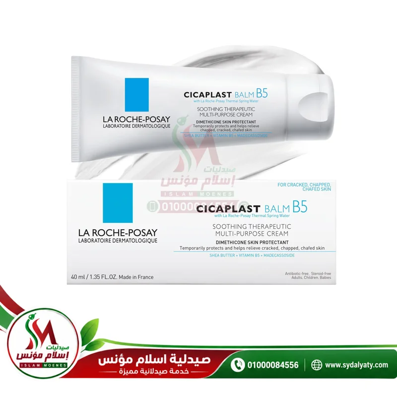 [77680] LA ROCHE-POSAY CICAPLAST BAUME B5 40ML