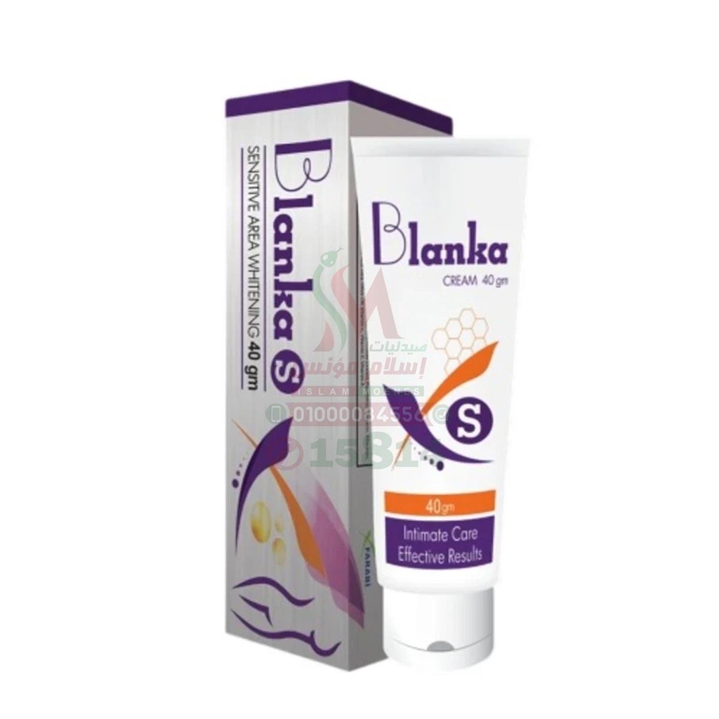 BLANKA S SENSITIVE AREAS WHITENING CREAM 40 GM - بلانكا اس كريم لتفتيح المناطق الحساسة | 40 جم | كريم | تفتيح التصبغات وتوحيد لون الاماكن الحساسة ومناطق الاحتكاك بامان