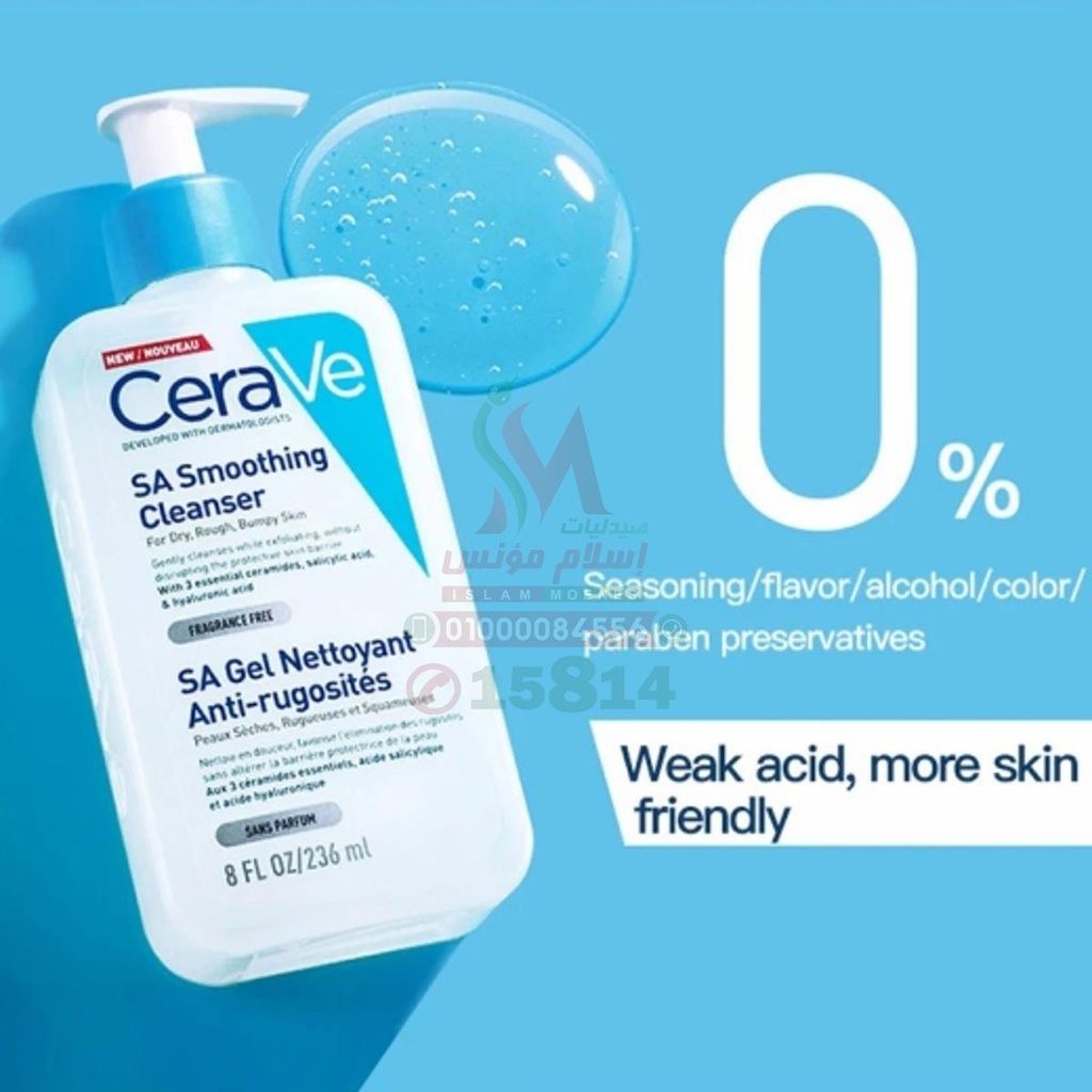 [78098] CeraVe SA SMOOTHING CLEANSER 473ML
