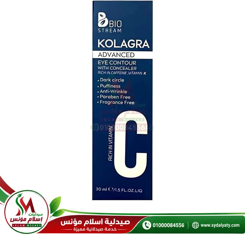 [78160] Kolagra EYE CONTOUR ADVANCED offer