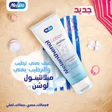 [78140] melanthenol lotion 250 ml