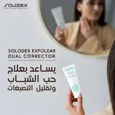 [78175] SOLODEX EXFOLEAR Dual Corrector 40ML