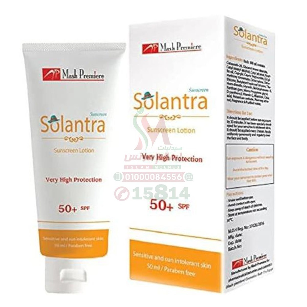 [69586] Solantra sunscreen cream