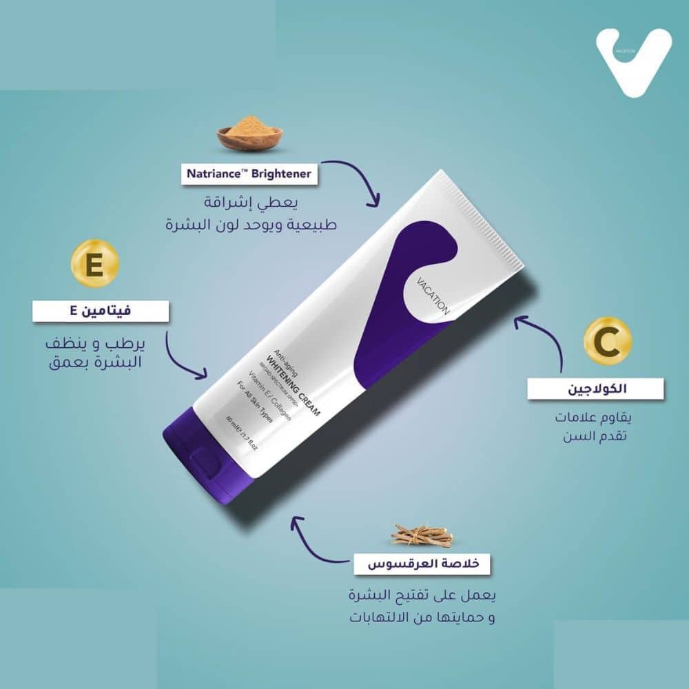 vacation whitening cream 60 ml