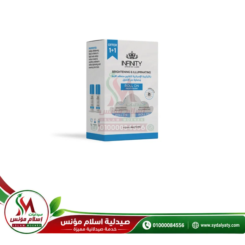 INFINITY Brightening Roll On Ocean Breeze 1 - انفينيتى رول اون اوشن بريز | عبوتان 60 مل | لوشن | لتفتيح الابط وحمايته