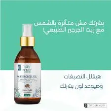 [78246] Infinity Naturals 100% Pure Watercress Oil 125ml