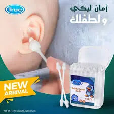 TRUE SAFETY COTTON BUDS 60 PCS