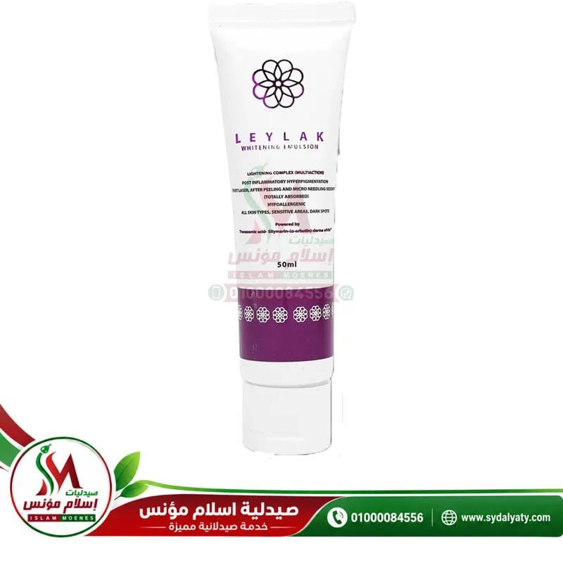 [78295] LEYLAK WHITENING EMULSION 50ML