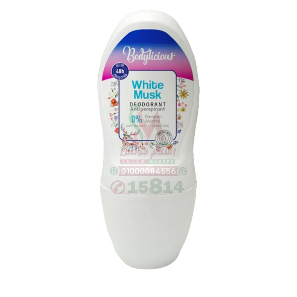 BODYLICIOUS WHITE MUSK ANTIPERSPIRANT DEODORANT 50ML - بودي ليشس رول اون بمستخلص المسك الابيض | 50 مل | رول اون | حماية وتفتيح الابط ومقاومة التعرق