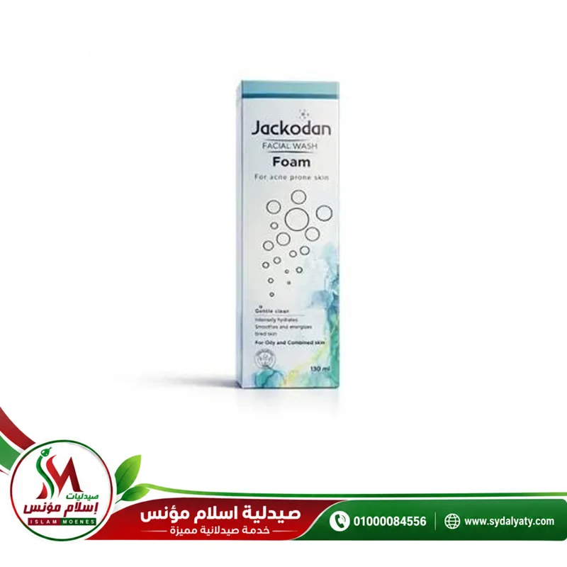 [78436] JACKODAN FACIAL WASH - جاكودان | 150 مل | غسول | لتنظيف البشرة وعلاج الحبوب