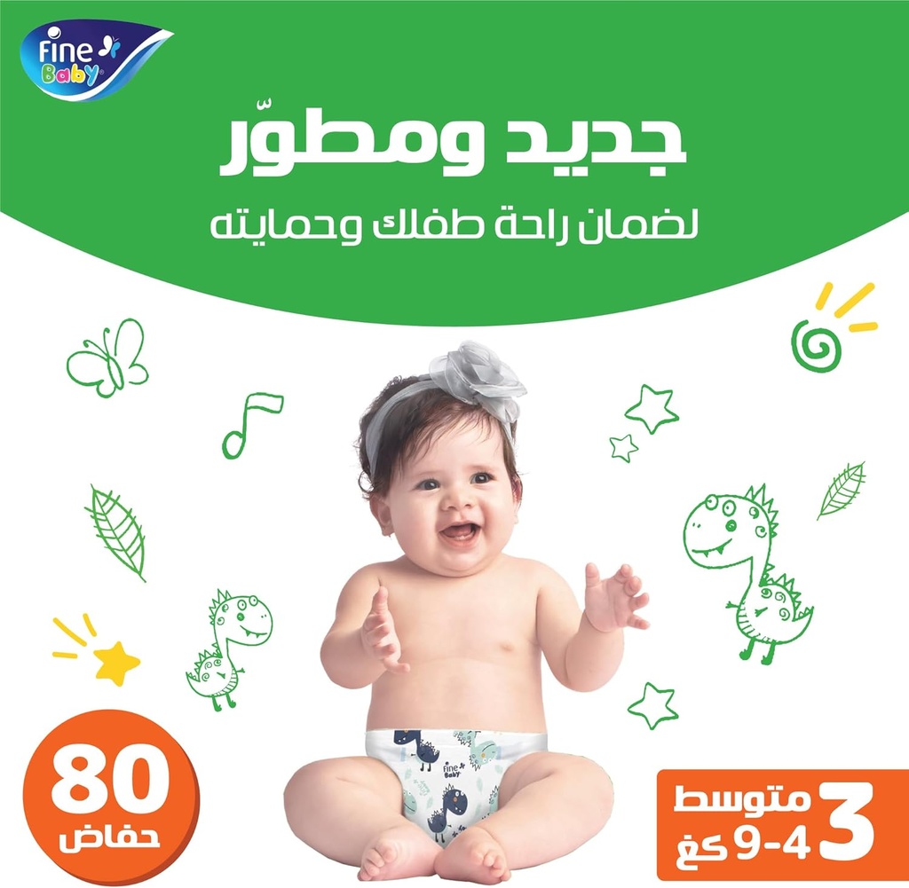 [78438] FINE BABY 3 32 PAC