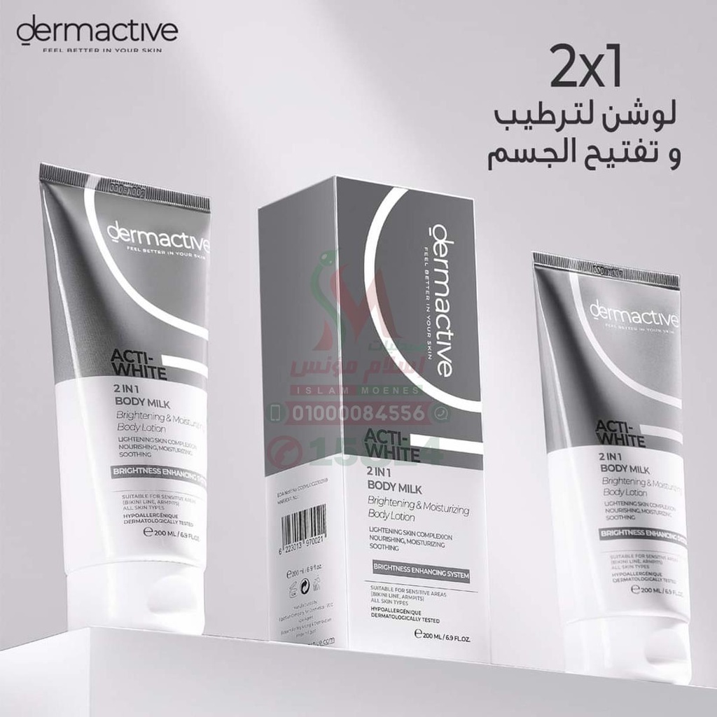 [77452] DERMA ACTIVE ACTI WHITE 2 IN 1 BRIGHTENING BODY MILK - ديرما اكتف اكتى وايت لوشن لتفتيح الجسم | 200 مل | لوشن | لتفتيح البقع الداكنة وترطيب الجسم