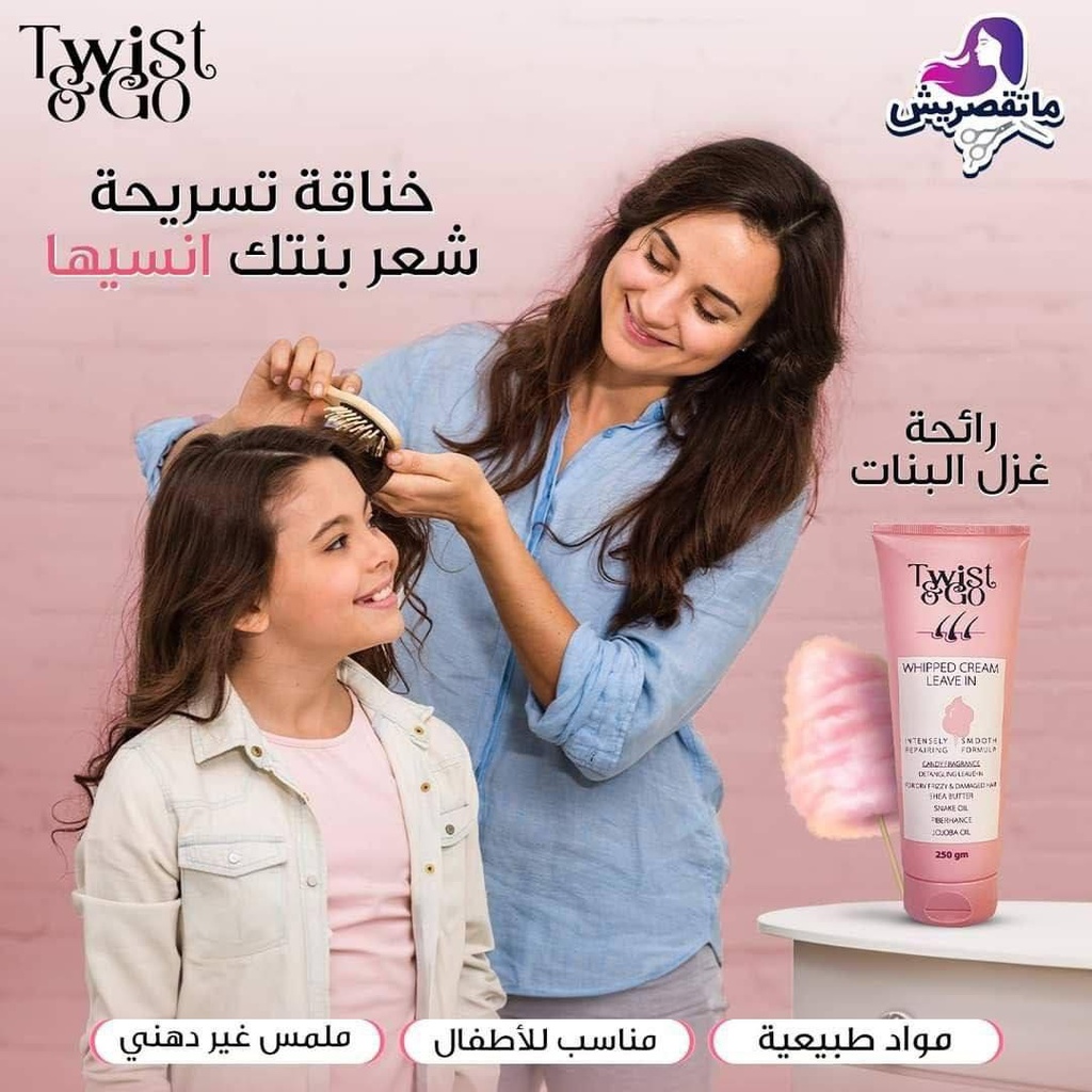 [77408] TWIST AND GO WHIPPEDCREAM LEAVE IN 250gm