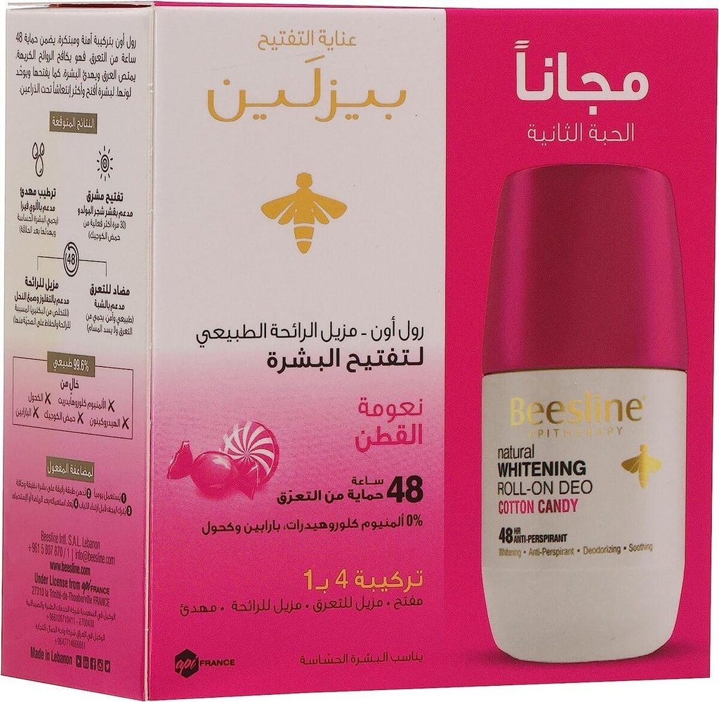 BEESLINE WHITENING ROLL-ON DEODORANT COTTON CANDY 1 FREE - بيزلين رول اون لتفتيح البشرة برائحة حلوى القطن | 1 زائد 1 عبوة التوفير | مزيل ومضاد عرق بكرة دوارة | تفتيح امن للابطين وعرض خاص لحماية ممتدة ضد روائح العرق